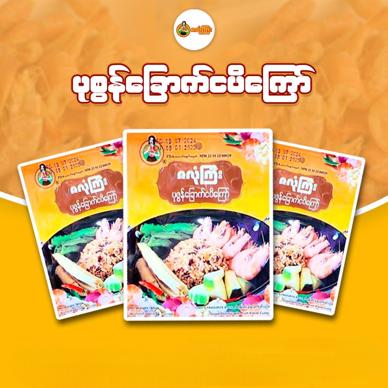 ဇလုံကြီး ပုစွန်ခြောက်ငါးပိကြော် (40g)