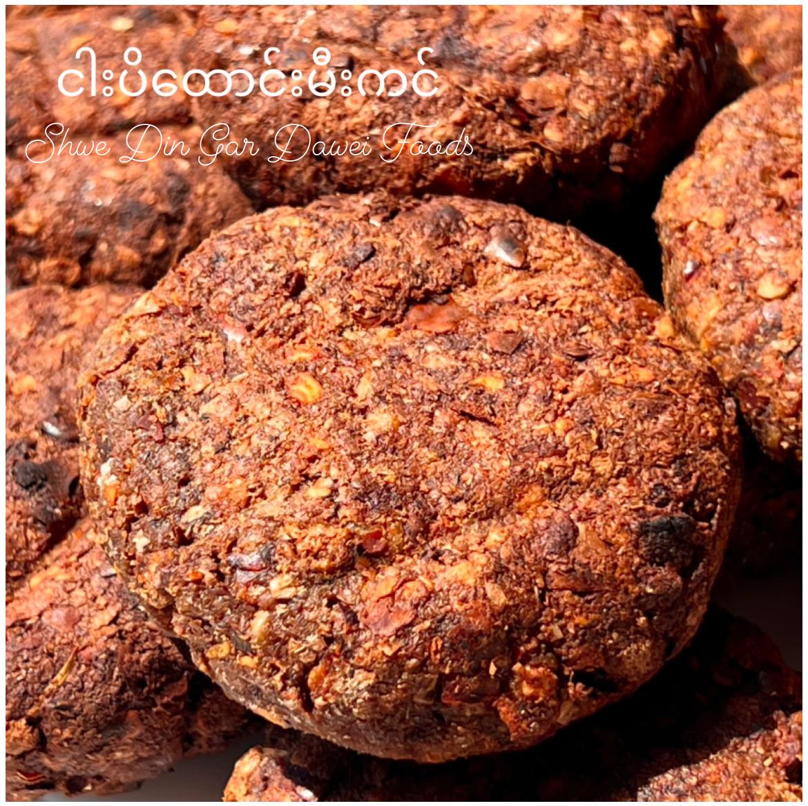 ထားဝယ် ငါးပိထောင်း မီးကင် (60g)