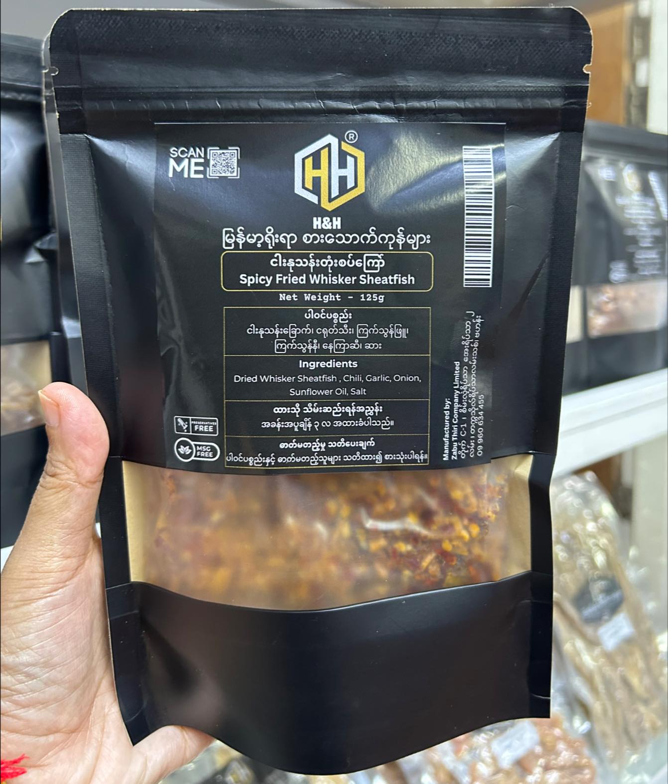 H&H ငါးနုသန်းတုံးစပ်ကြော် (125g)
