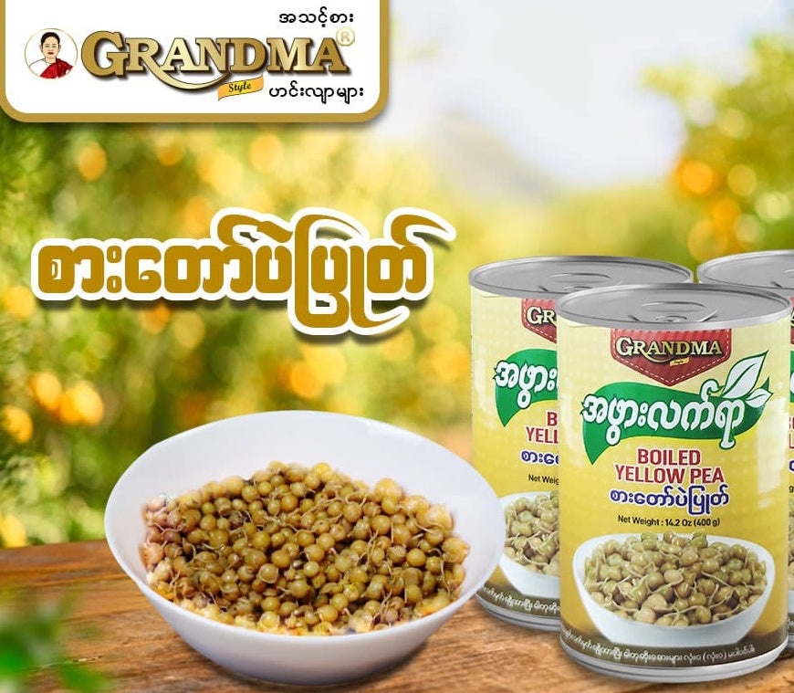 အဖွားလက်ရာ စားတော်ပဲပြုတ်ပေါင်း