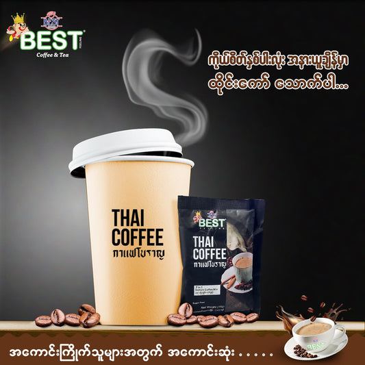 BEST Thai Coffee(18g x 30 sachets) - 540g
