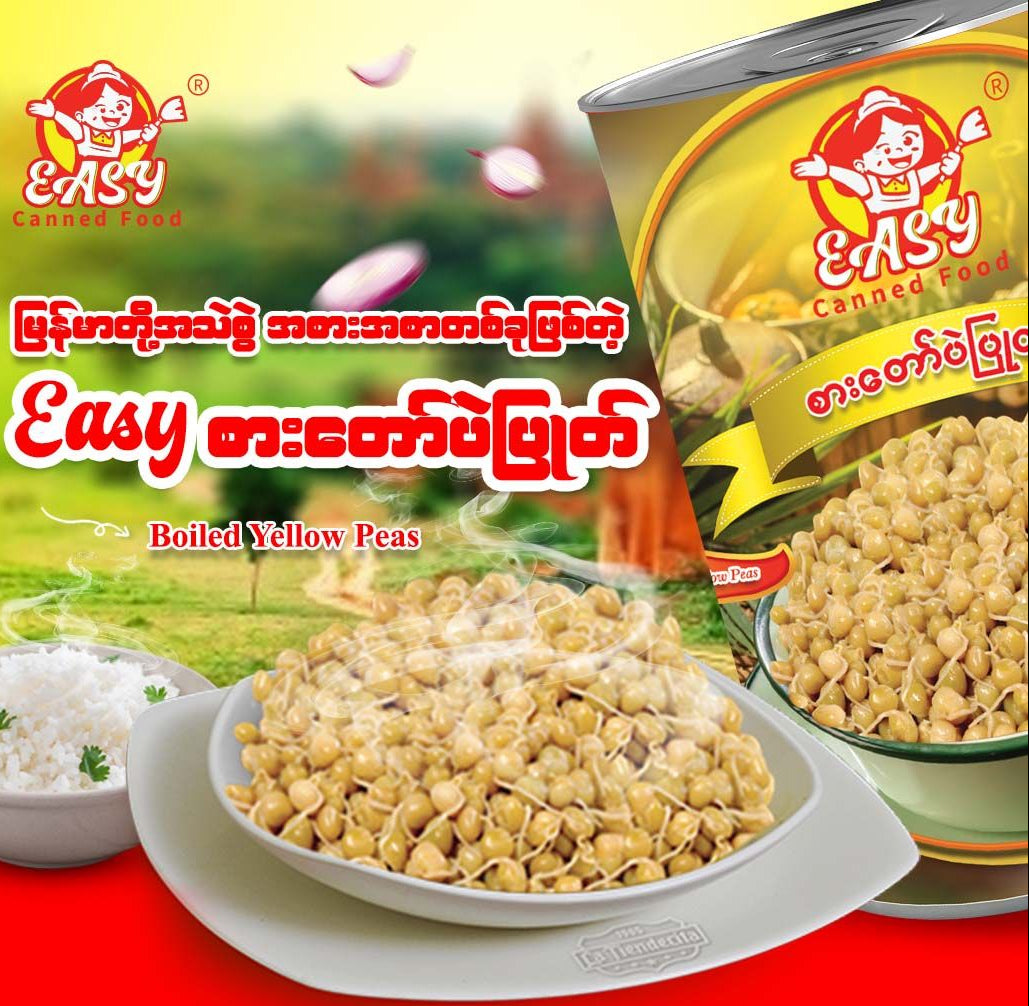 Easy စားတော်ပဲပြုတ်ပေါင်း