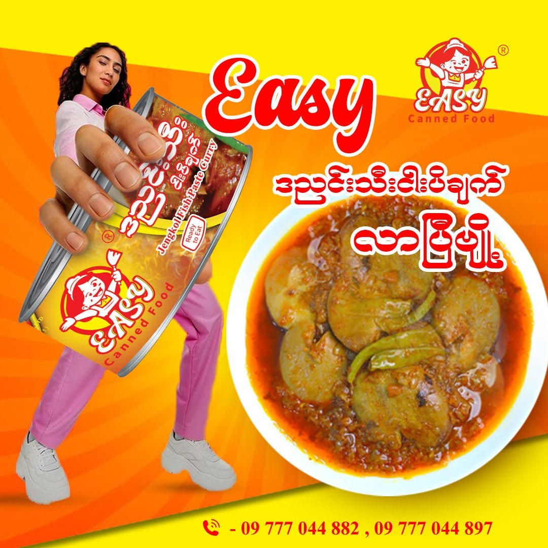 EASY ဒညင်းသီး ငါးပိချက် (155g)