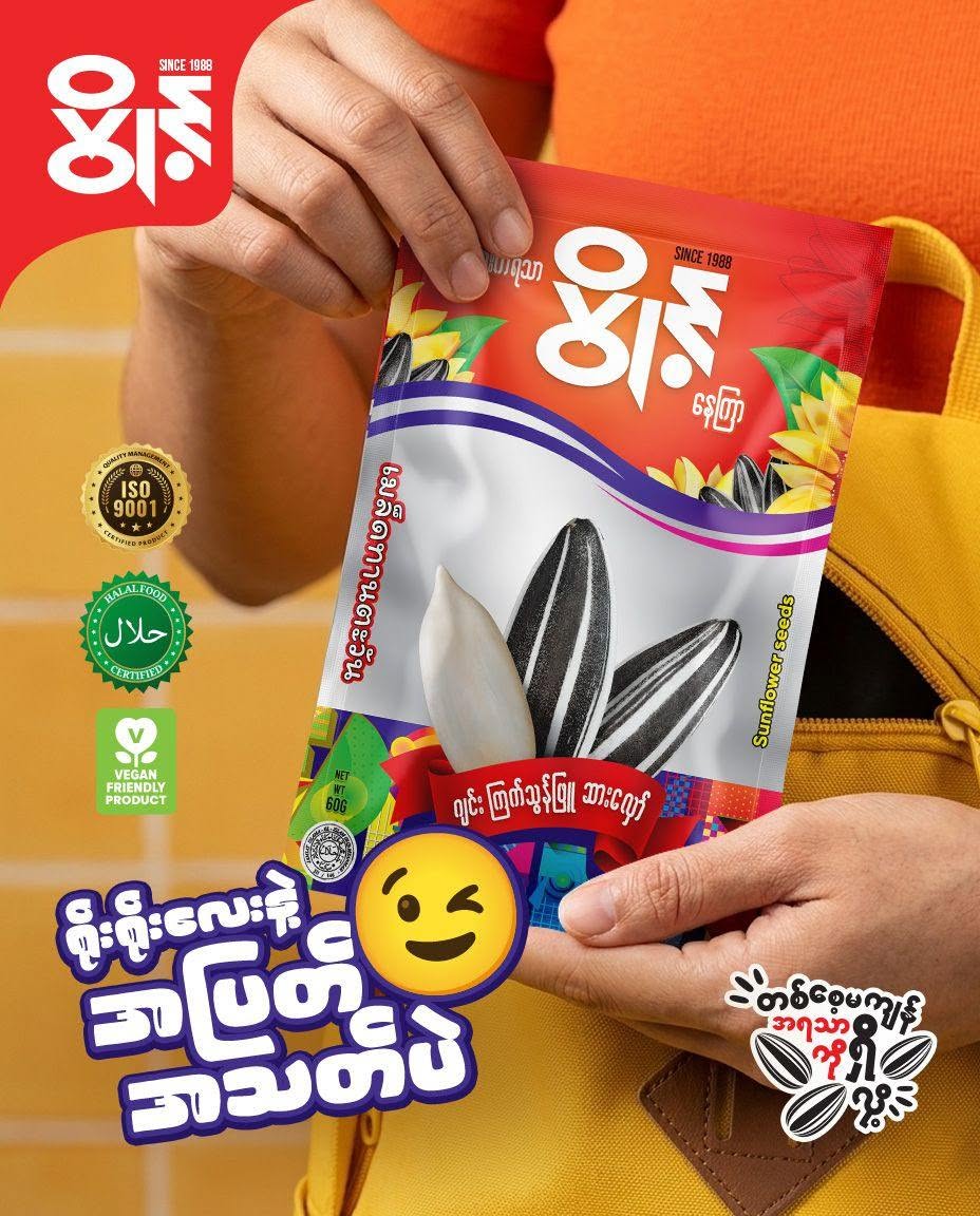 ပွိုင့် နေကြာဆိမ့်လှော် (Original) (90g)