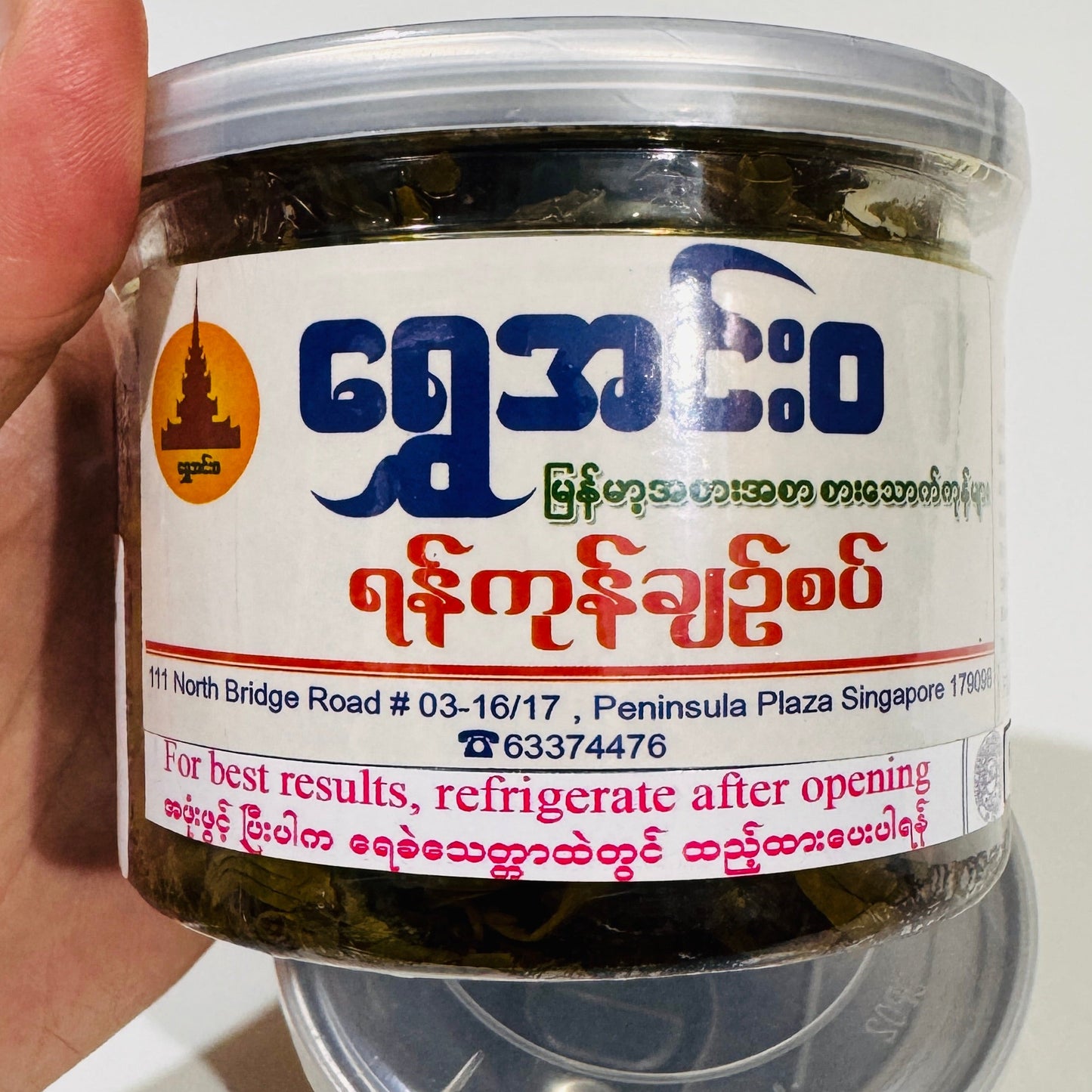 ရွှေအင်းဝ လက်ဖက် (ရန်ကုန်ချဉ်စပ်) (250g)