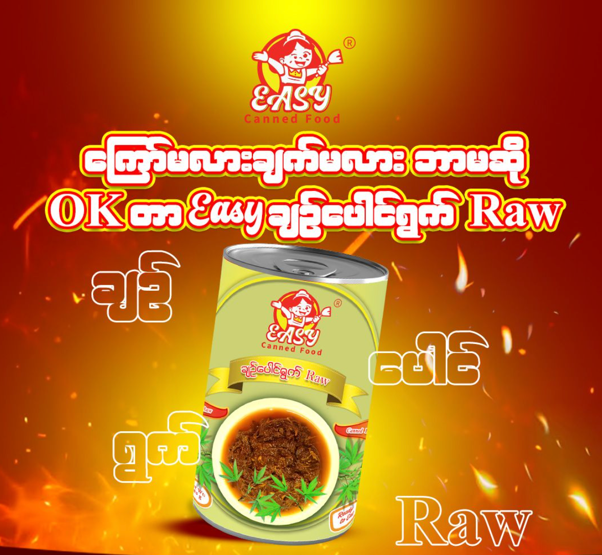 EASY ချဉ်ပေါင်ရွက် Raw (285g)
