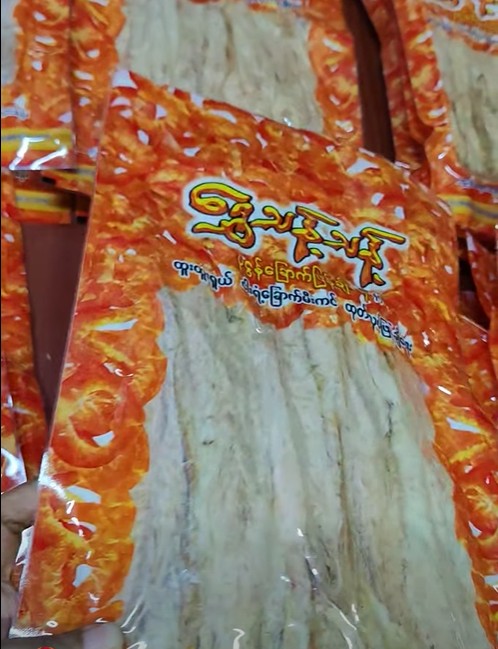 ရွှေသန့်သန့် ထူးထူးရှယ် ငါးရံ့ခြောက် မီးကင် - ၂၅ကျပ်သား အထုပ်ကြီး (400g)