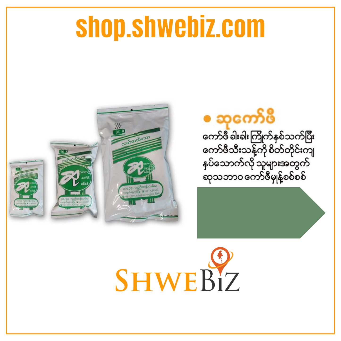 ဆု သဘာ၀ ကော်ဖီစစ်စစ် (ကော်ဖီမှုန့်) 100 g