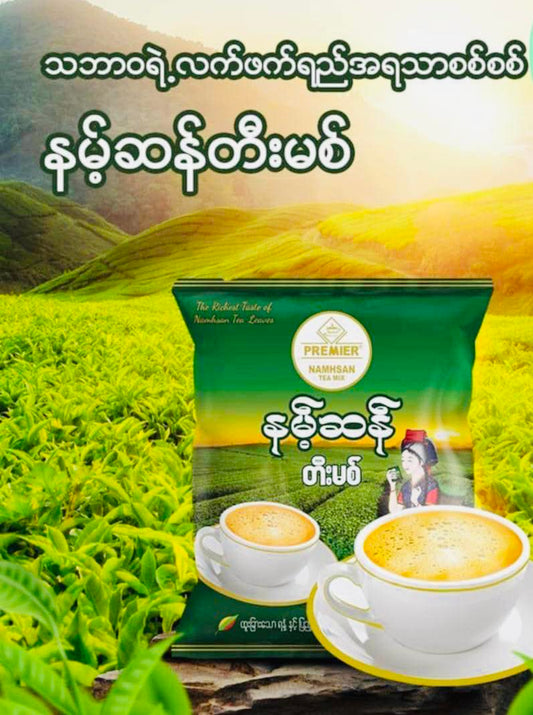 နမ့်ဆမ် Premier Tea Mix (20 sachets)
