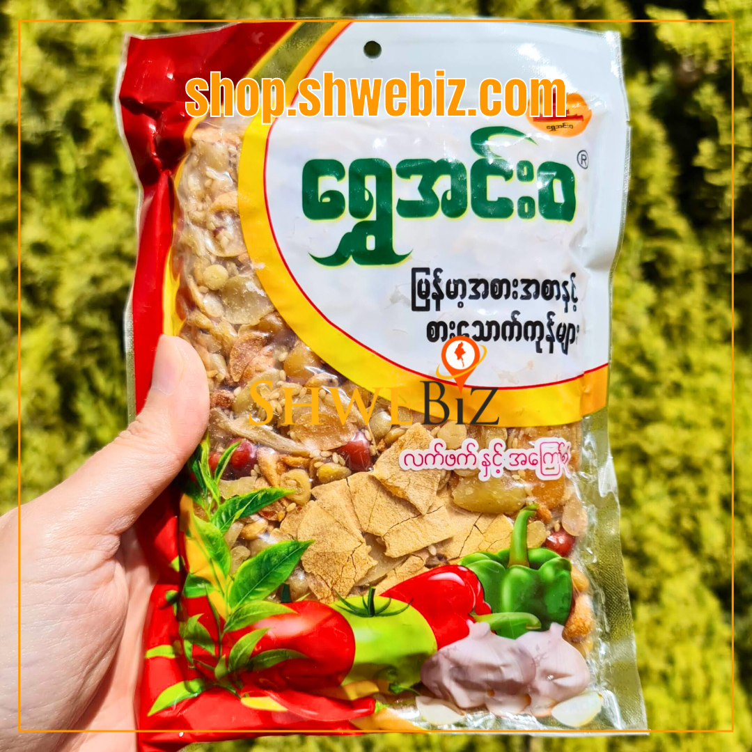 ရွှေအင်းဝ အကြော်စုံ (250g)