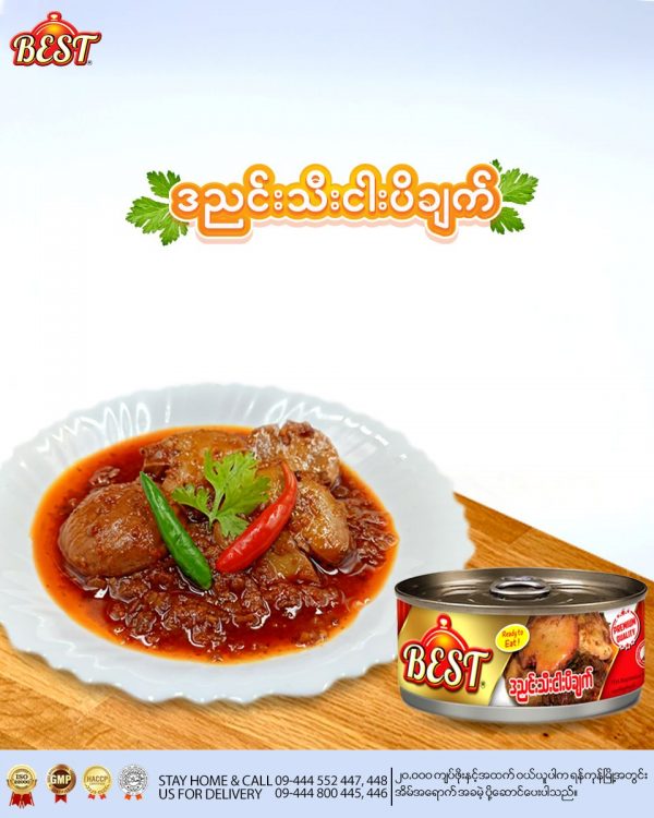 BEST ဒညင်းသီး / တညင်းသီး ငပိချက် (155g)