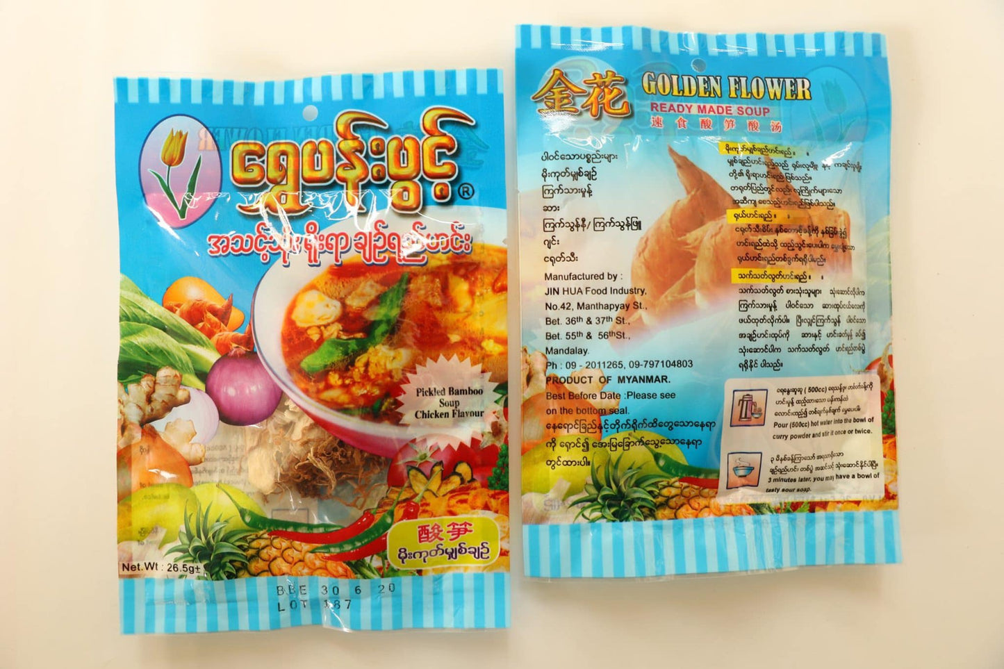 ရွှေပန်းပွင့် ရိုးရာချဉ်ရည်ဟင်း (မိုးကုတ်မျှစ်ချဉ်)