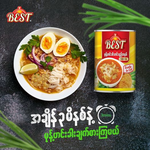 BEST မုန့်ဟင်းခါးဟင်းရည်အနှစ် (240g)