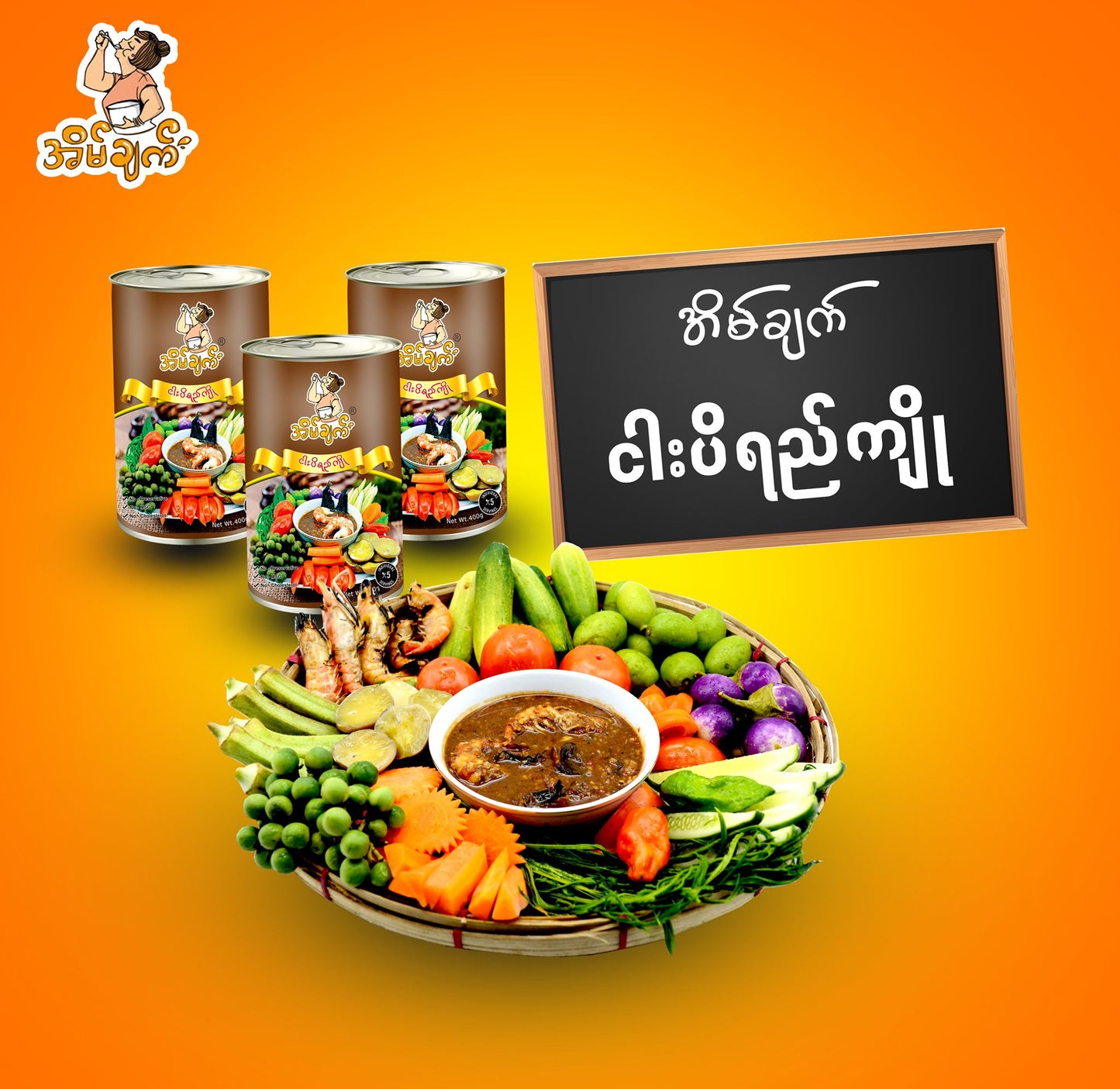 အိမ်ချက် ငပိရည်ကြို (400g)