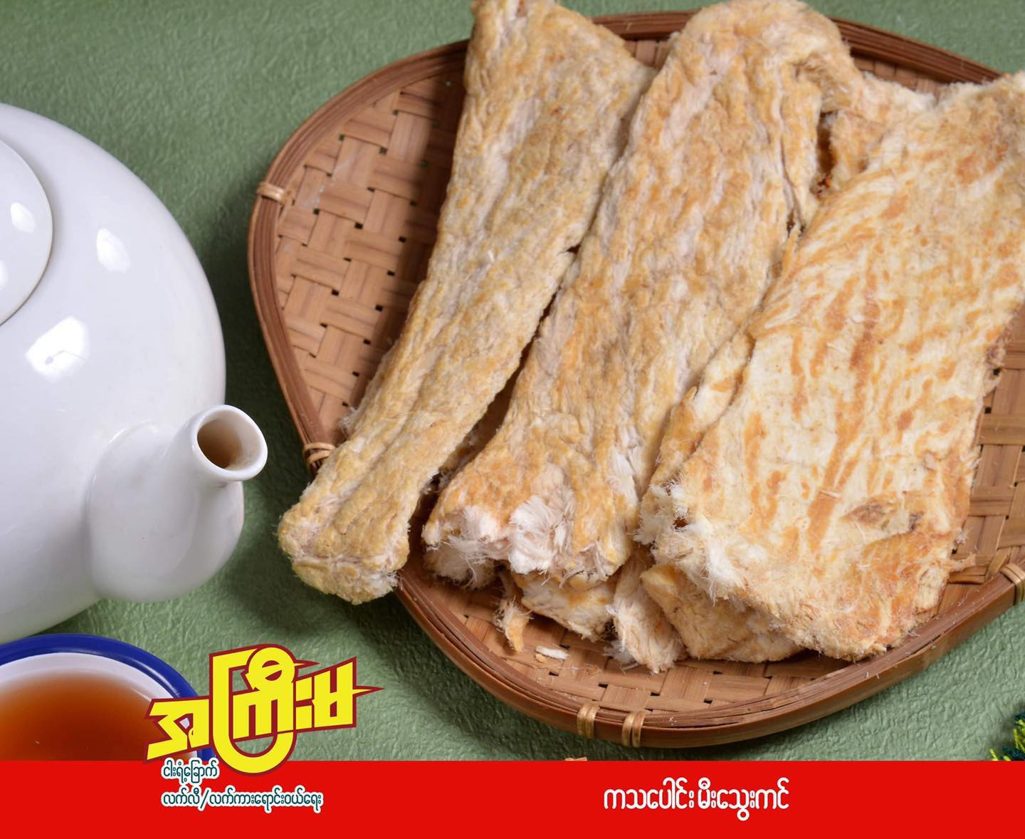 အကြီးမ ကသပေါင်းခြောက် သဘာဝ မီးသွေးကင် (160g)