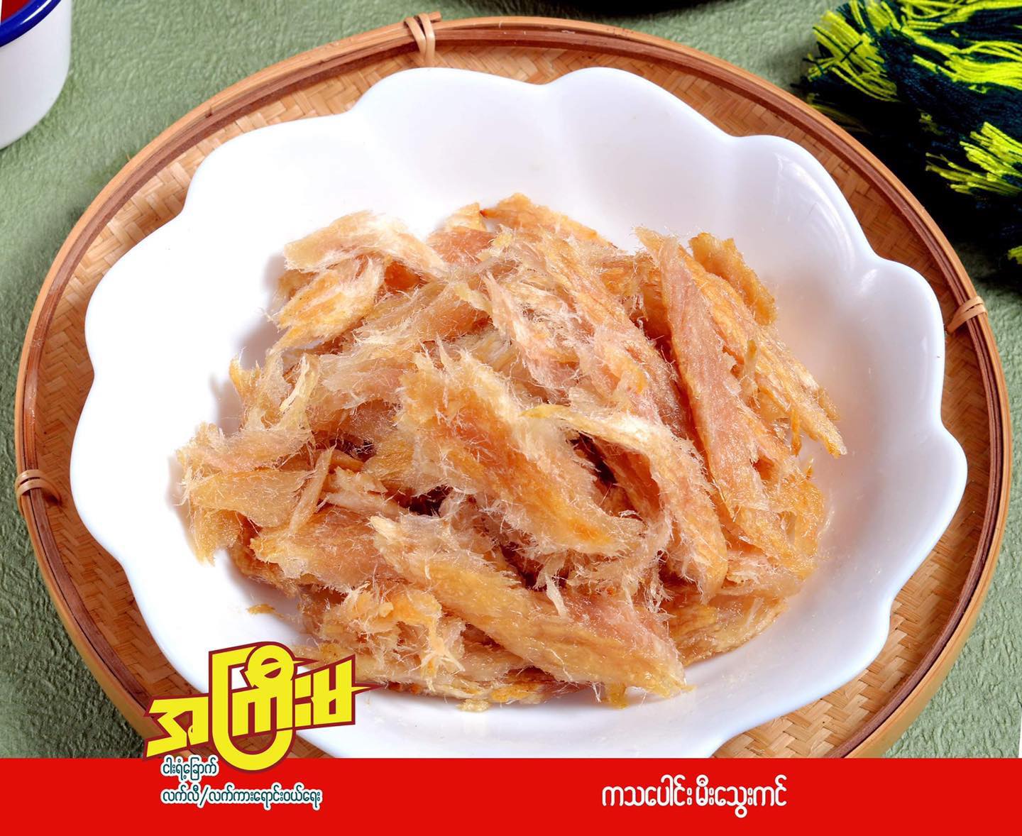 အကြီးမ ကသပေါင်းခြောက် သဘာဝ မီးသွေးကင် (160g)