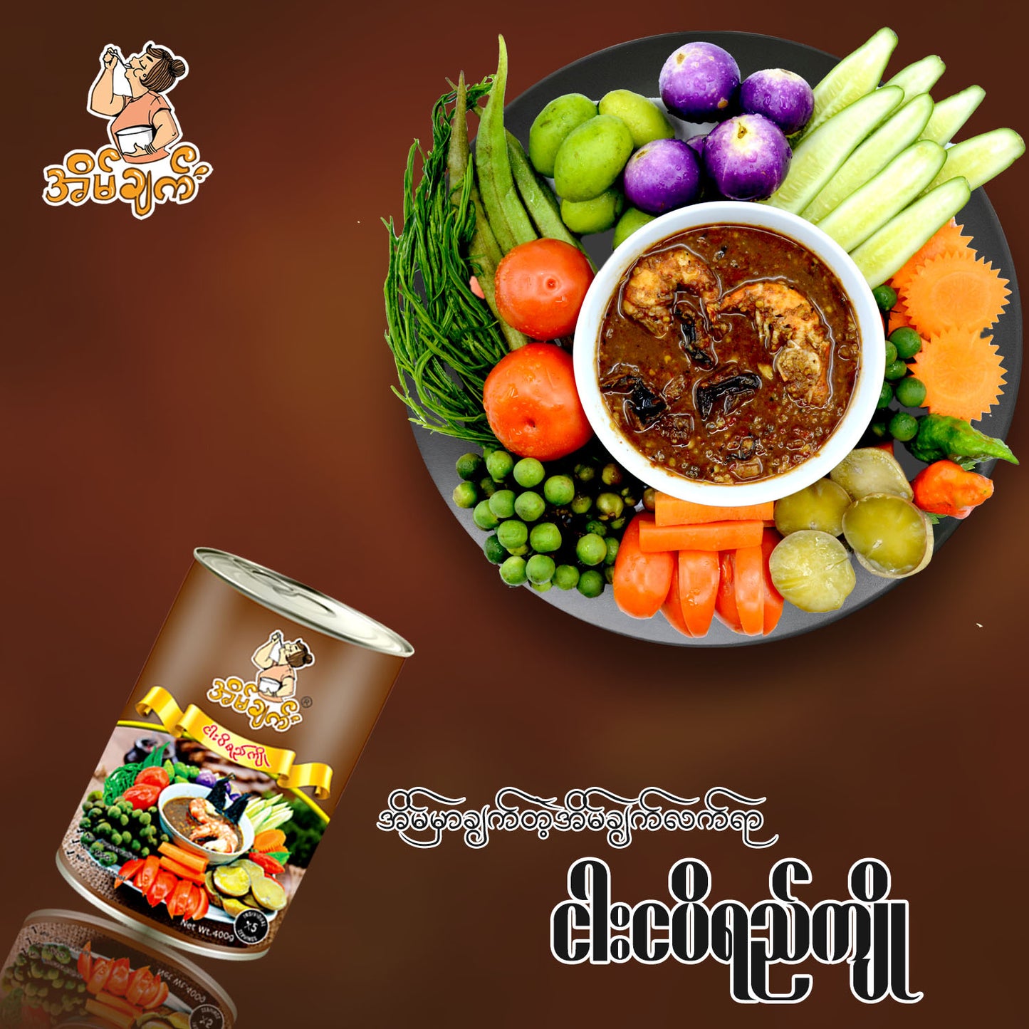 အိမ်ချက် ငပိရည်ကြို (400g)
