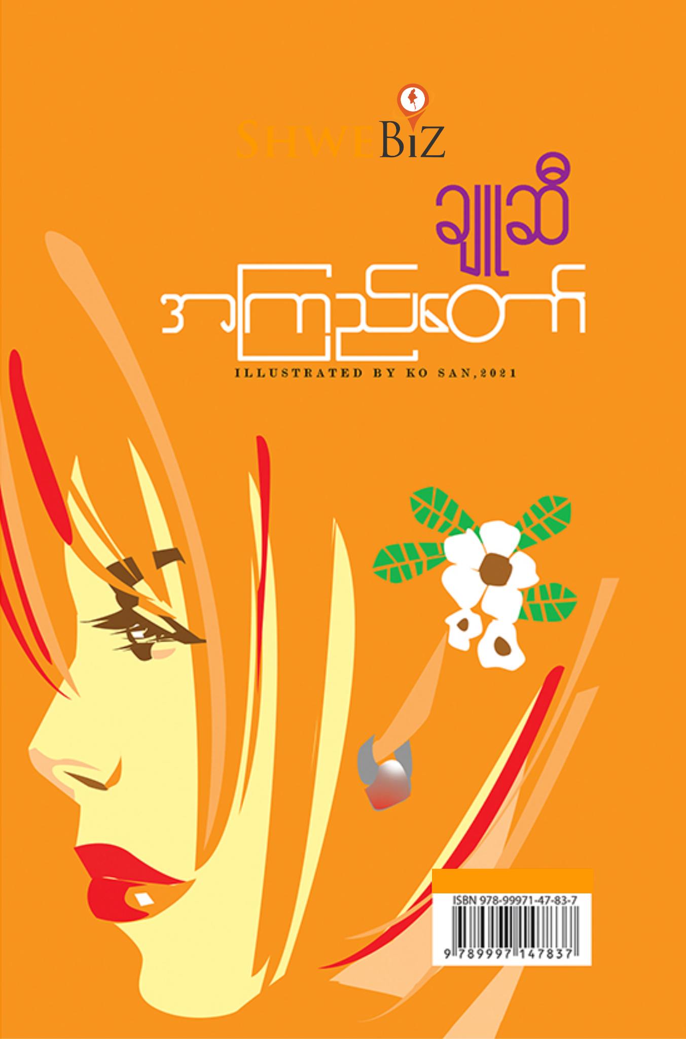 အကြည်တော် ချူဆီ