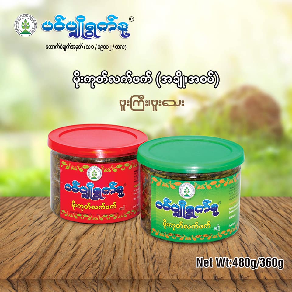 ပင်ပျိုရွက်နု မိုးကုတ်လက်ဖက် အချို (360g)