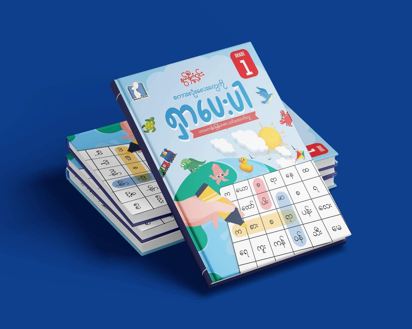 နွယ်နီကံဝင်း စကားလုံးလေးတွေကိုရှာပေးပါ - Grade 1