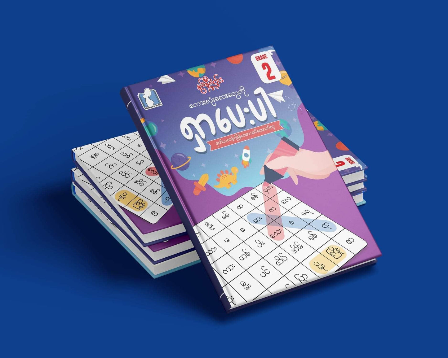 နွယ်နီကံဝင်း စကားလုံးလေးတွေကိုရှာပေးပါ Grade 2