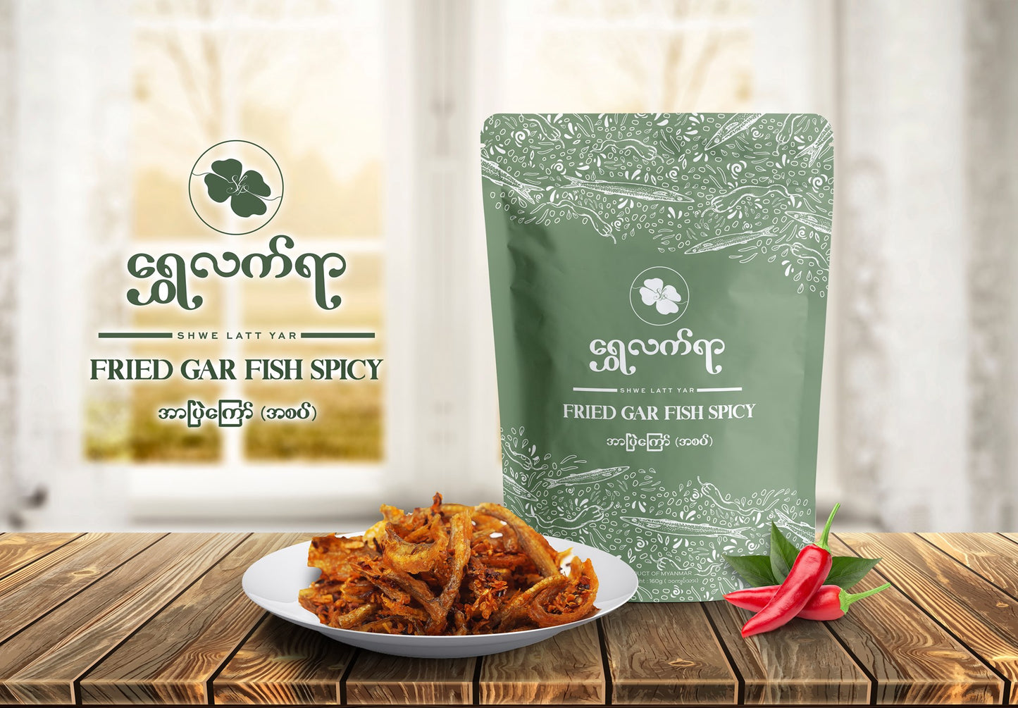 ရွှေလက်ရာ အာပြဲကြော် (အစပ်) (160g)