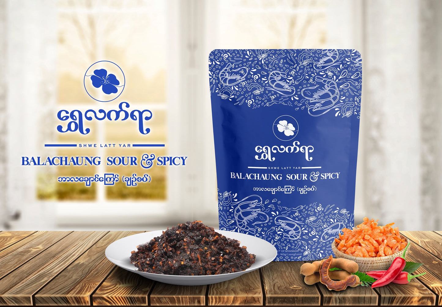 ရွှေလက်ရာ ဘာလချောင်ကြော် (ချဉ်စပ်) (160g)