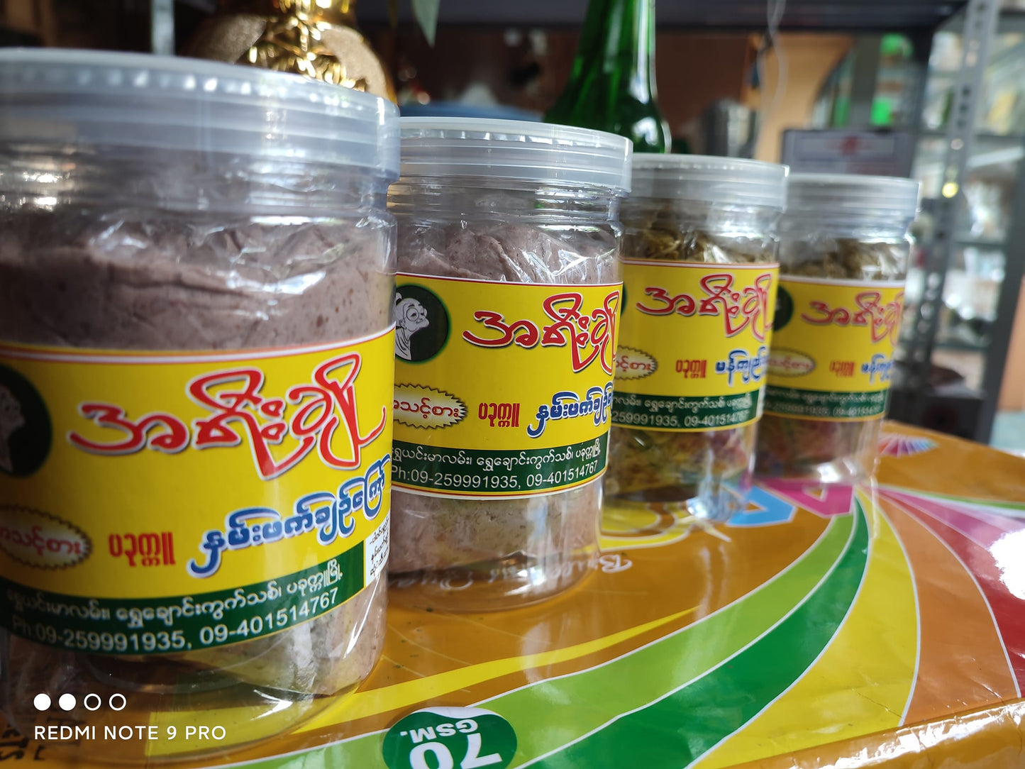 အရီးချို ပခုက္ကူ နှမ်းဖတ်ချဉ်ကြော် (550g)