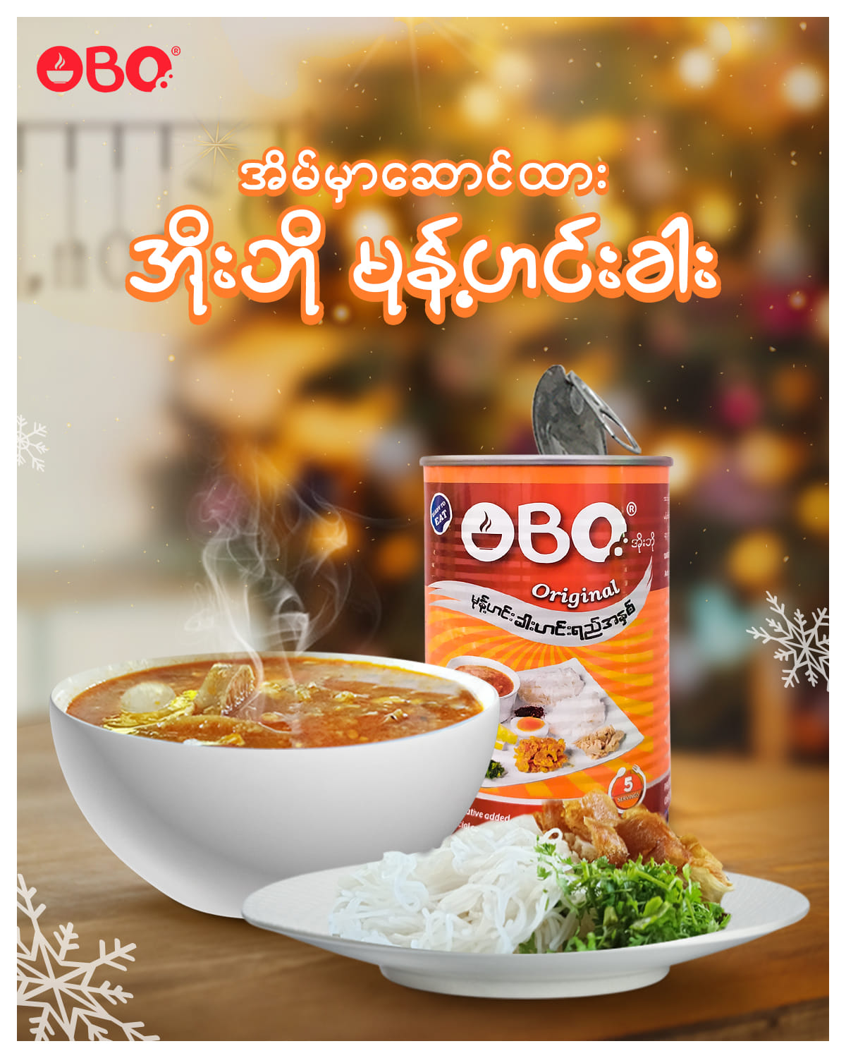 OBO မုန့်ဟင်းခါး ဟင်းရည် အနှစ် (400g)