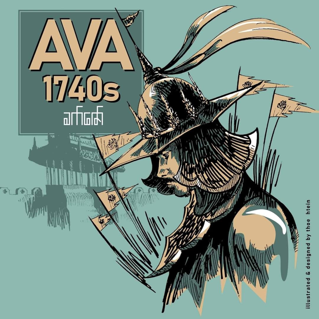 ခက်ဇော် AVA 1740s SEASON-2