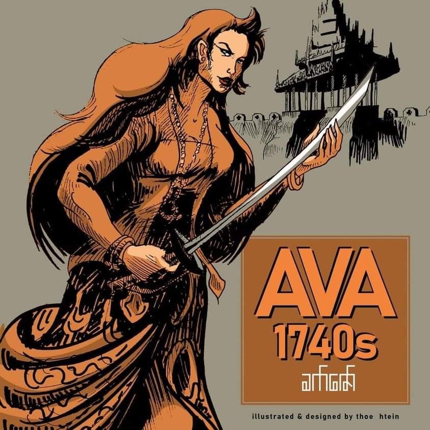 ခက်ဇော် AVA 1740s SEASON-1