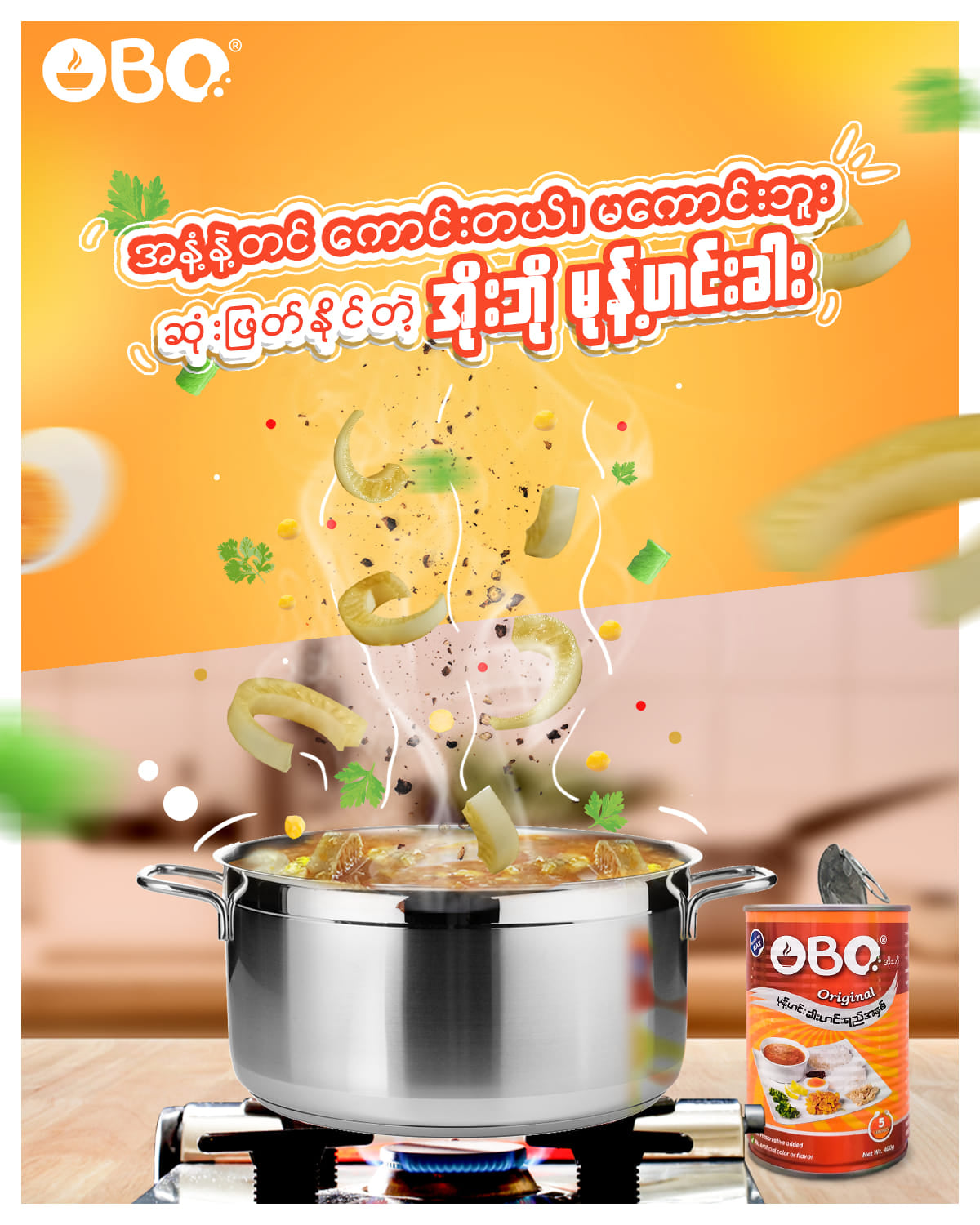 OBO မုန့်ဟင်းခါး ဟင်းရည် အနှစ် (400g)