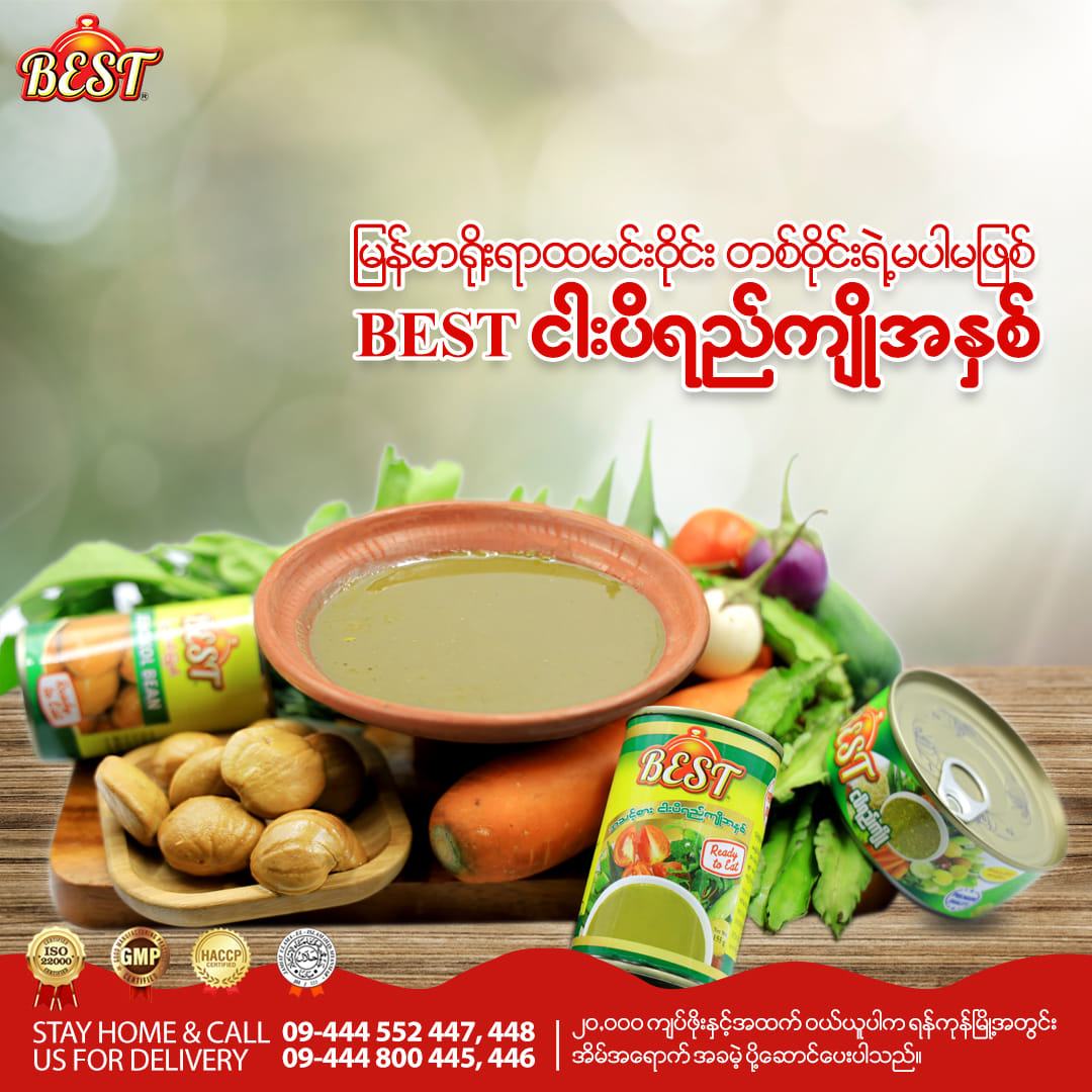 BEST ငပိရည်ကျို (155g)