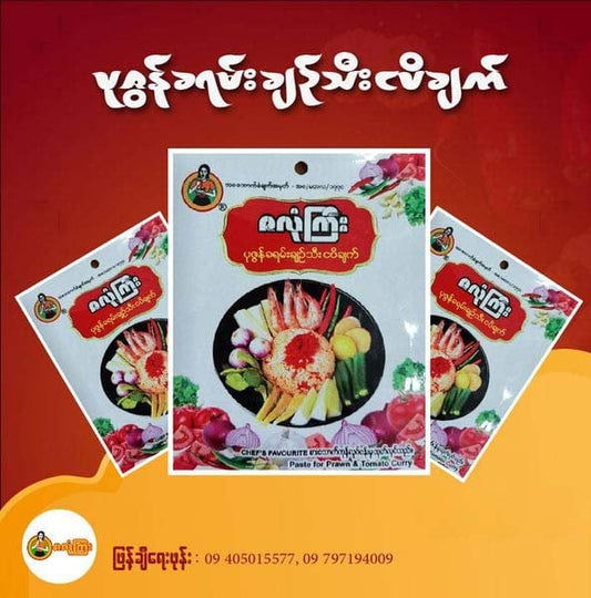 ဇလုံကြီး ပုစွန်ခရမ်းချဉ်သီးငပိချက် (40g)