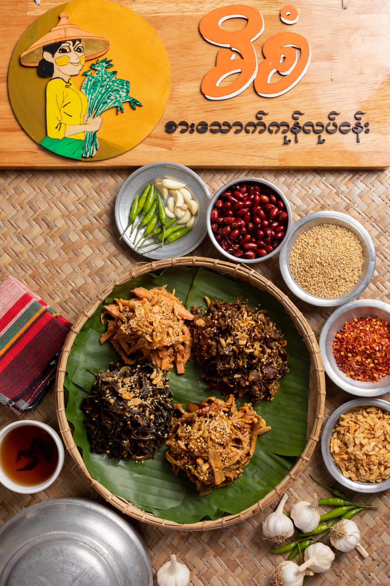 မိစံ အညာလက်ရာ ပေါက်ပွင့်သုပ် (125 g)