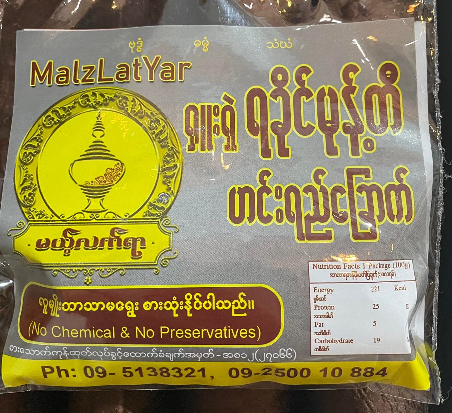 မယ့်လက်ရာ ရခိုင်မုန့်တီဟင်းရည် အနှစ်ခြောက် (50g)