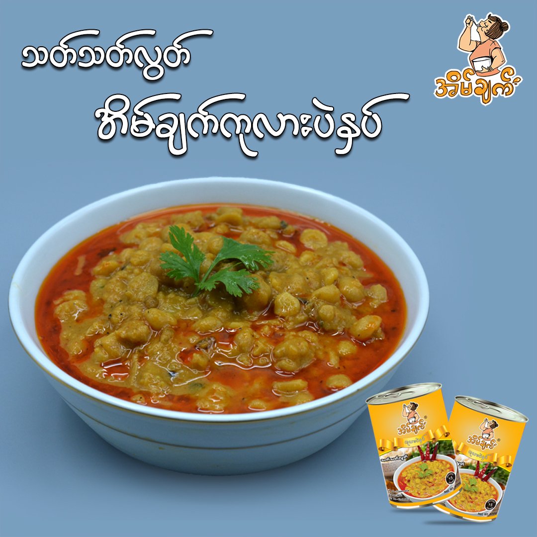 အိမ်ချက် သက်သတ်လွတ် ကုလားပဲနှပ်