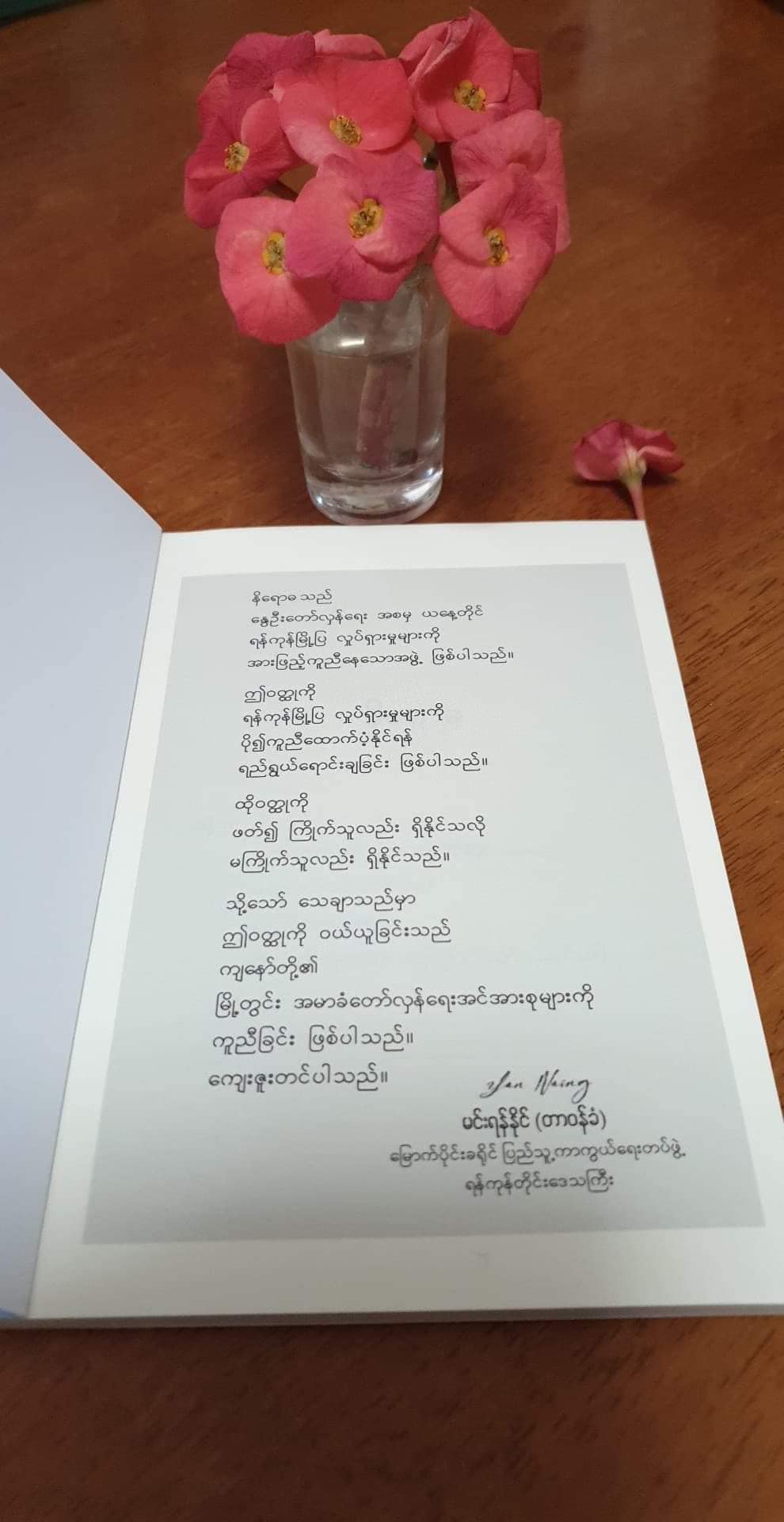 နိရောဓ (ဝတ္တုလတ်)