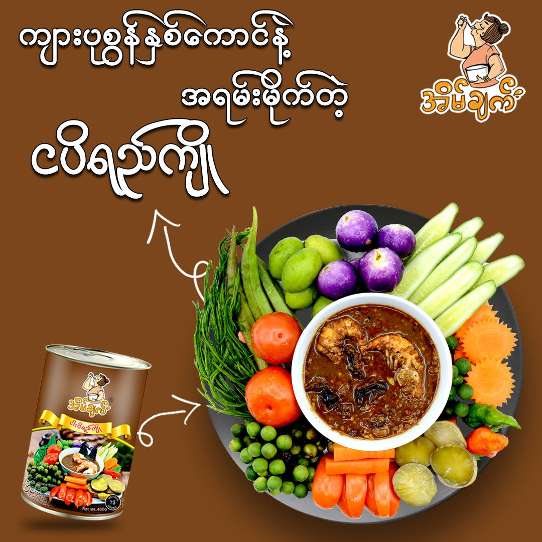 အိမ်ချက် ငပိရည်ကြို (400g)