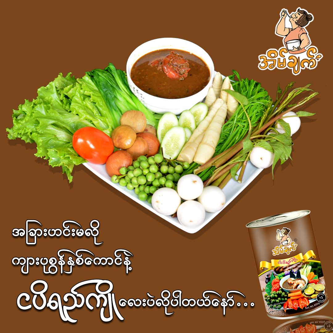 အိမ်ချက် ငပိရည်ကြို (400g)