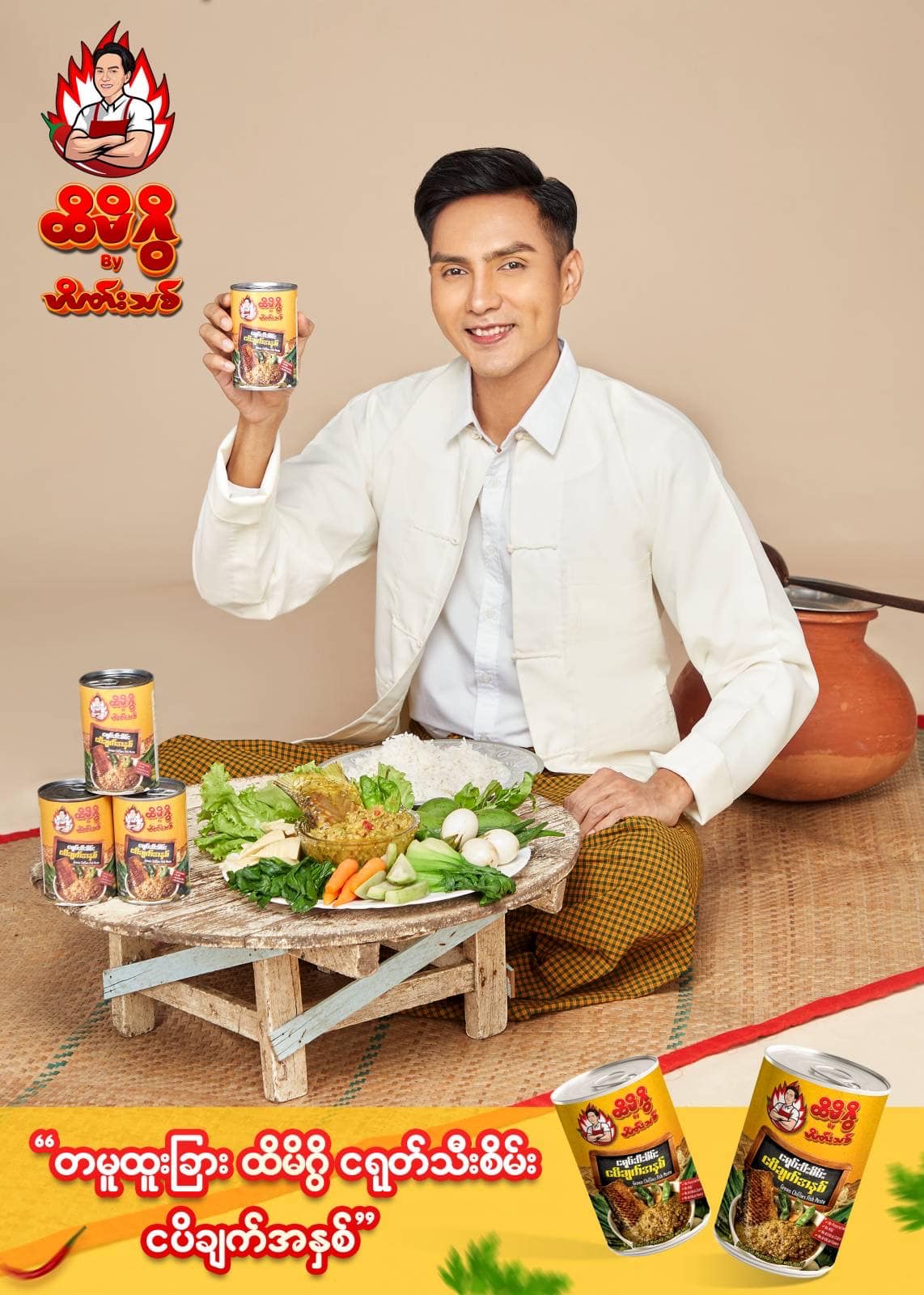 ထိမိဂွိ ငရုပ်သီးစိမ်း ငပိချက်အနှစ် (350g)