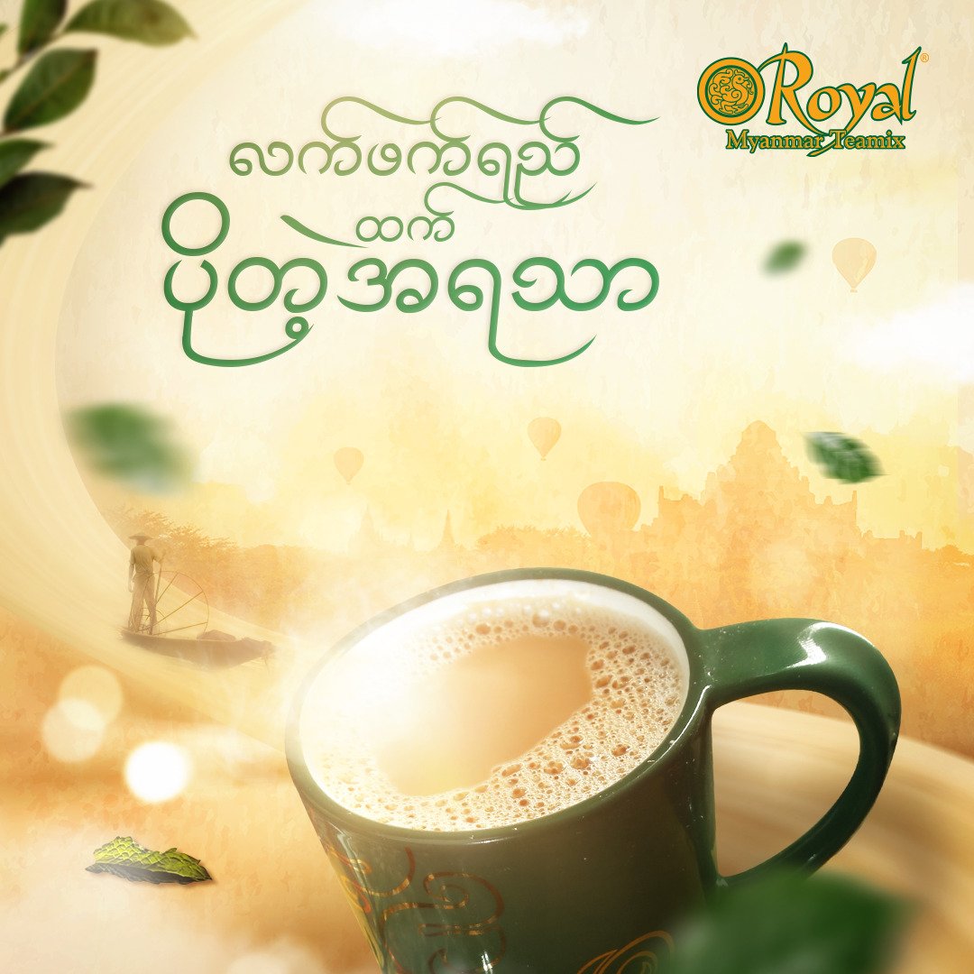 Royal Myanmar Tea Mix (30 sachets)