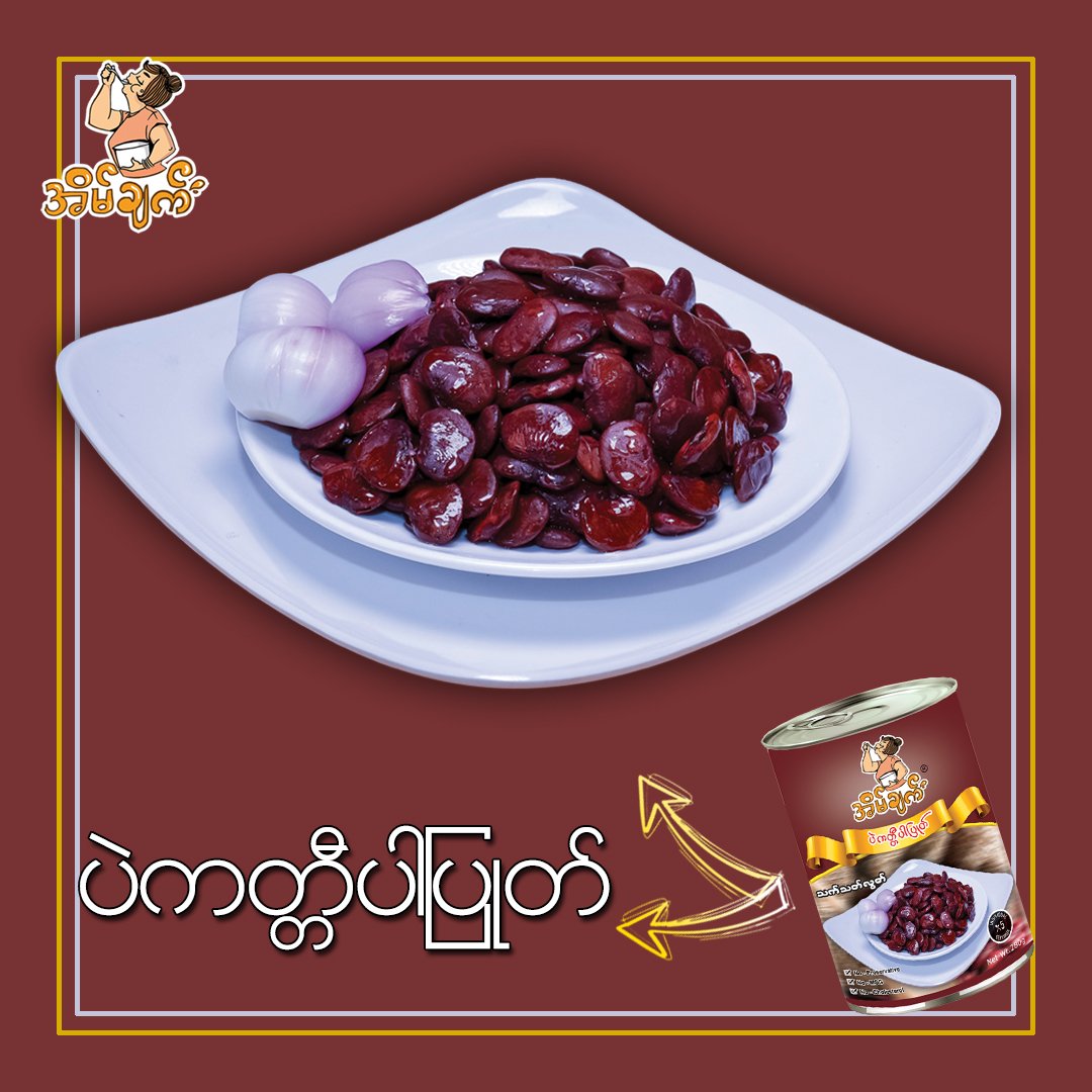 အိမ်ချက် ပဲကတ္တီပါပြုတ်