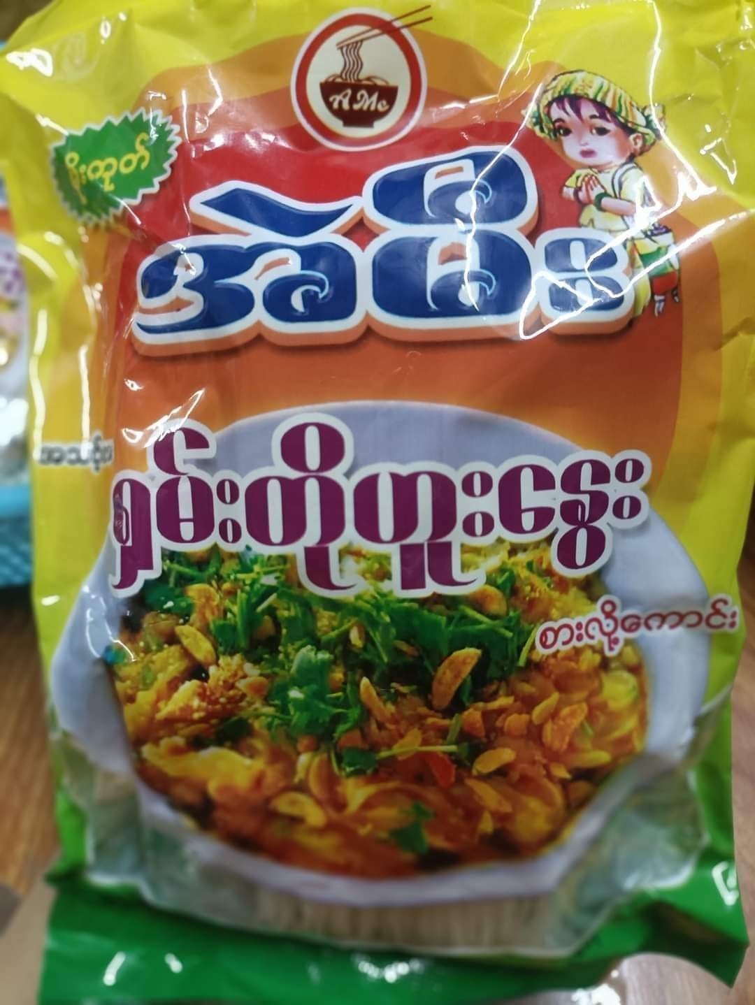 အဲမီး မိုးကုတ် ရှမ်းတို့ဟူးနွေး (140g)