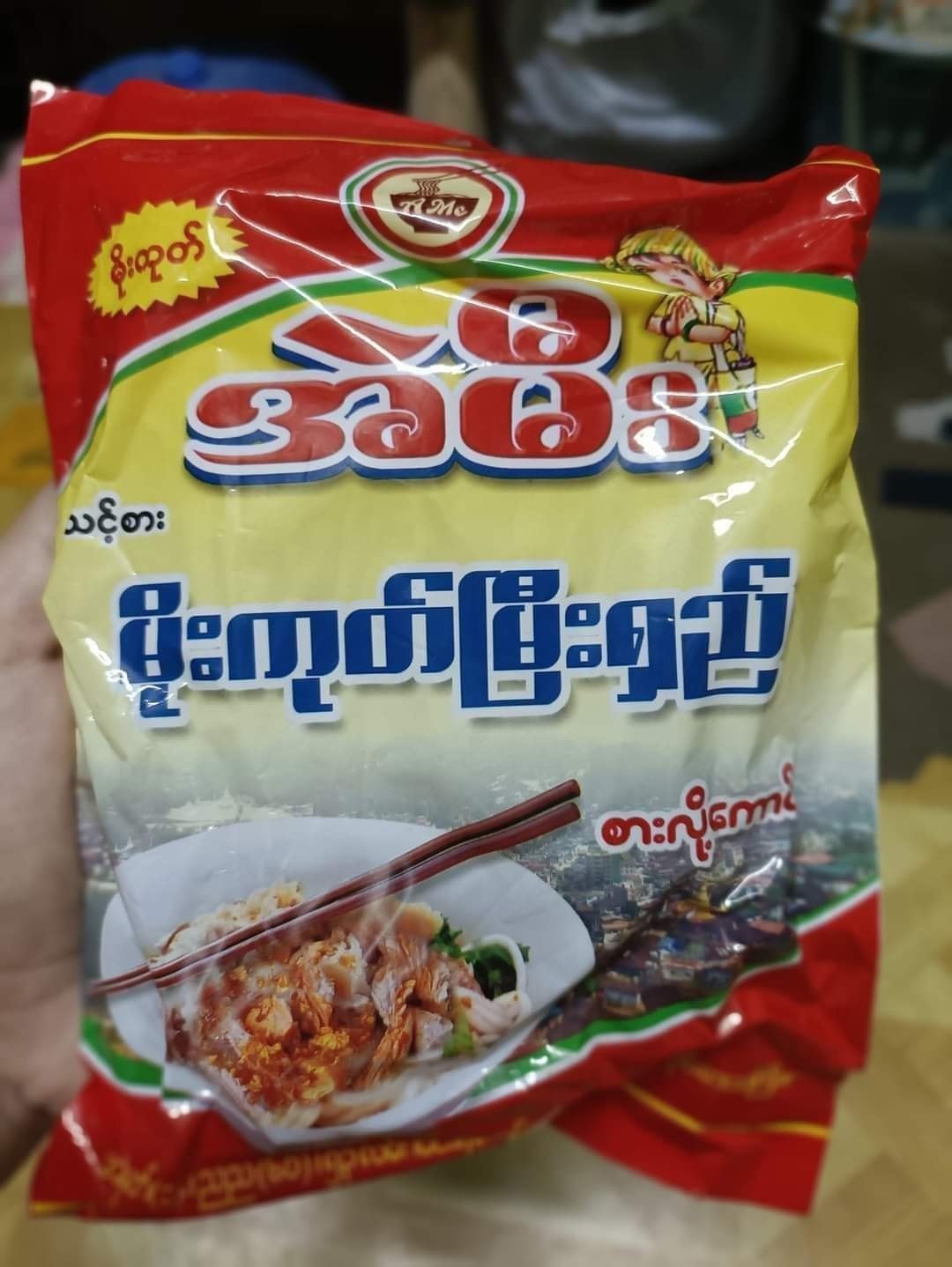 အဲမီး မိုးကုတ် မြီးရှည် (130g)