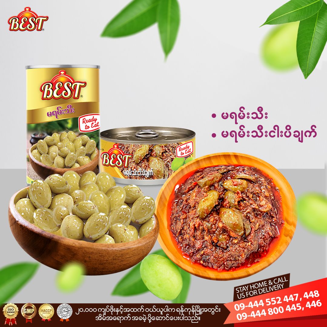 BEST မရမ်းသီး ငပိချက် (155g)