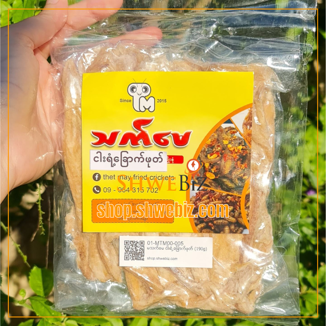 မသက်မေ ငါးရံ့ခြောက်ဖုတ် (190g)