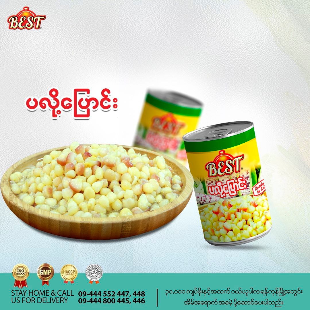 BEST ပလို့ပြောင်း (455g)