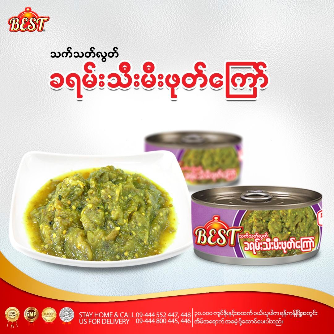 BEST ခရမ်းသီးမီးဖုတ်ကြော်