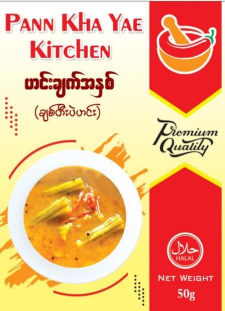 ပန်းခရေ ချစ်တီးပဲဟင်း ဟင်းချက်အနှစ်